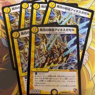 Ainess Gazelle, the spirit of the wind swift