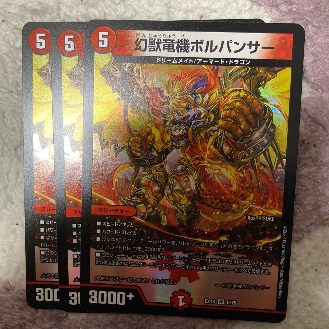 Phantom Dragon Machine Volpanther