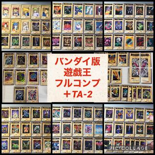 Bandai Version Yu-Gi-Oh Full Combo + TA-2 [3401