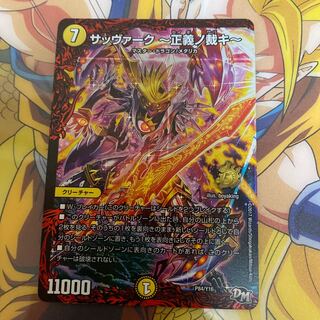 Sabbagh - Justice No More