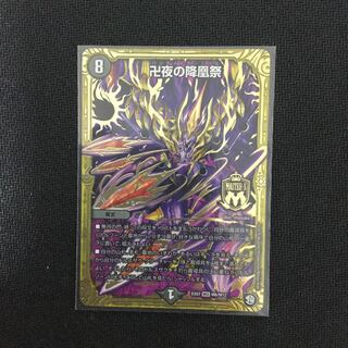 卍夜の降凰祭(バンナイトカーニバル)