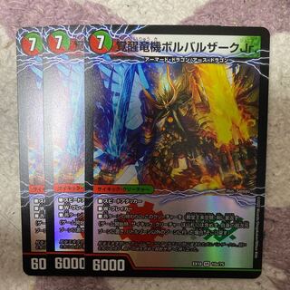 Awakening Dragon Machine Borbarzak Jr.｜Hall of Fame King Rai Space