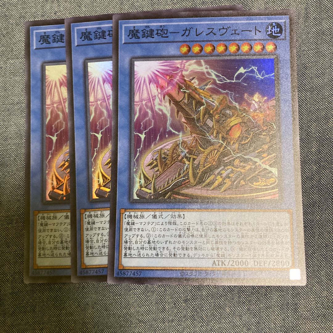 Madrace 2797 Magic Key Cannon - Galesvete Super Rare