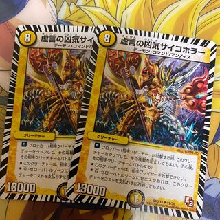 False Qi PsychoHorror Psychic