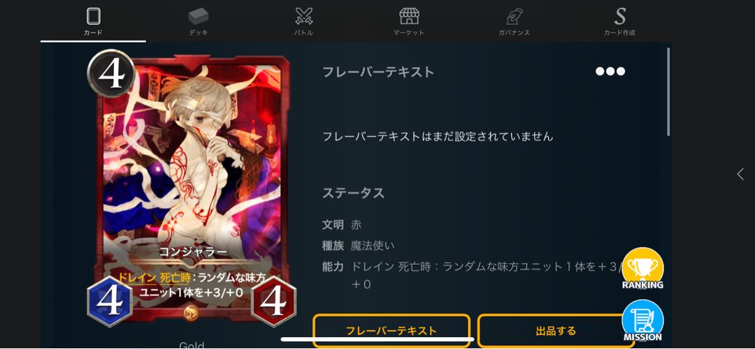 かぜ様専用　コンジャラー