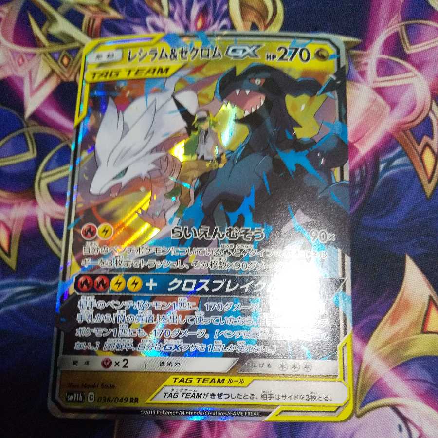 (Exclusive) Reshiram & ZekromGX, JirachiGX set