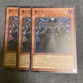 Madrace 2800Harr, Generaider Boss of Storms Super Rare