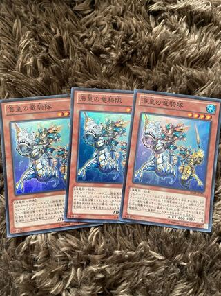 海皇の竜騎隊 スーパーレア3枚