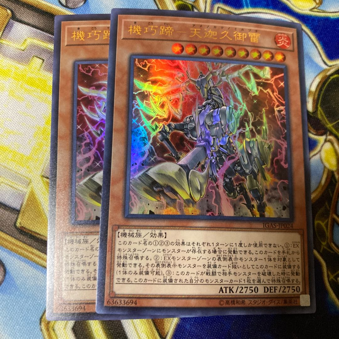 Lightning Lightning Ultra Rare