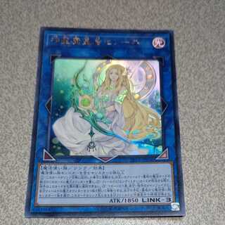 Selene, Queen of the Master Magicians Ultra