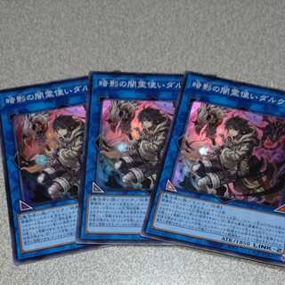 暗影の闇霊使いダルク