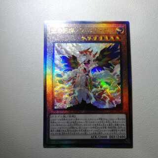 Bahalutiya, the Grand Radiance Ultimate Rare