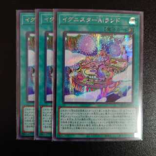 Ignister A.I.Land Sikh 3-Piece Set