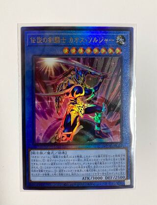 遊戯王　ヒスコレ　伝説の剣闘士　カオスソルジャー　レリーフ