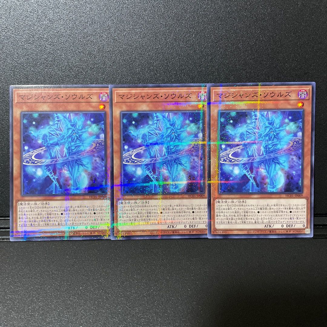 Yu-Gi-Oh Magician's Souls [Normal Parallel] {HC01-JP009}