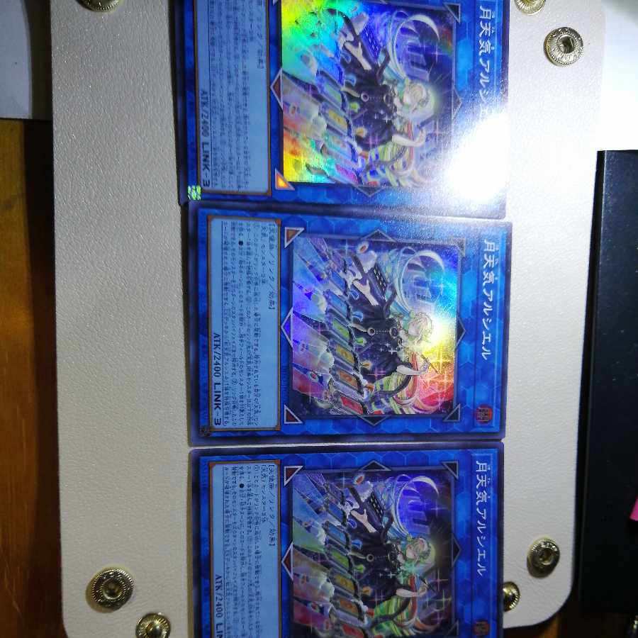 Moon Weather Alciere Super Rare