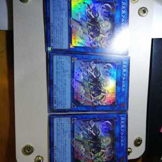 月天気アルシエル スーパーレア