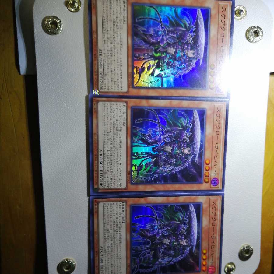 Scarecrow Reichhart Super Rare