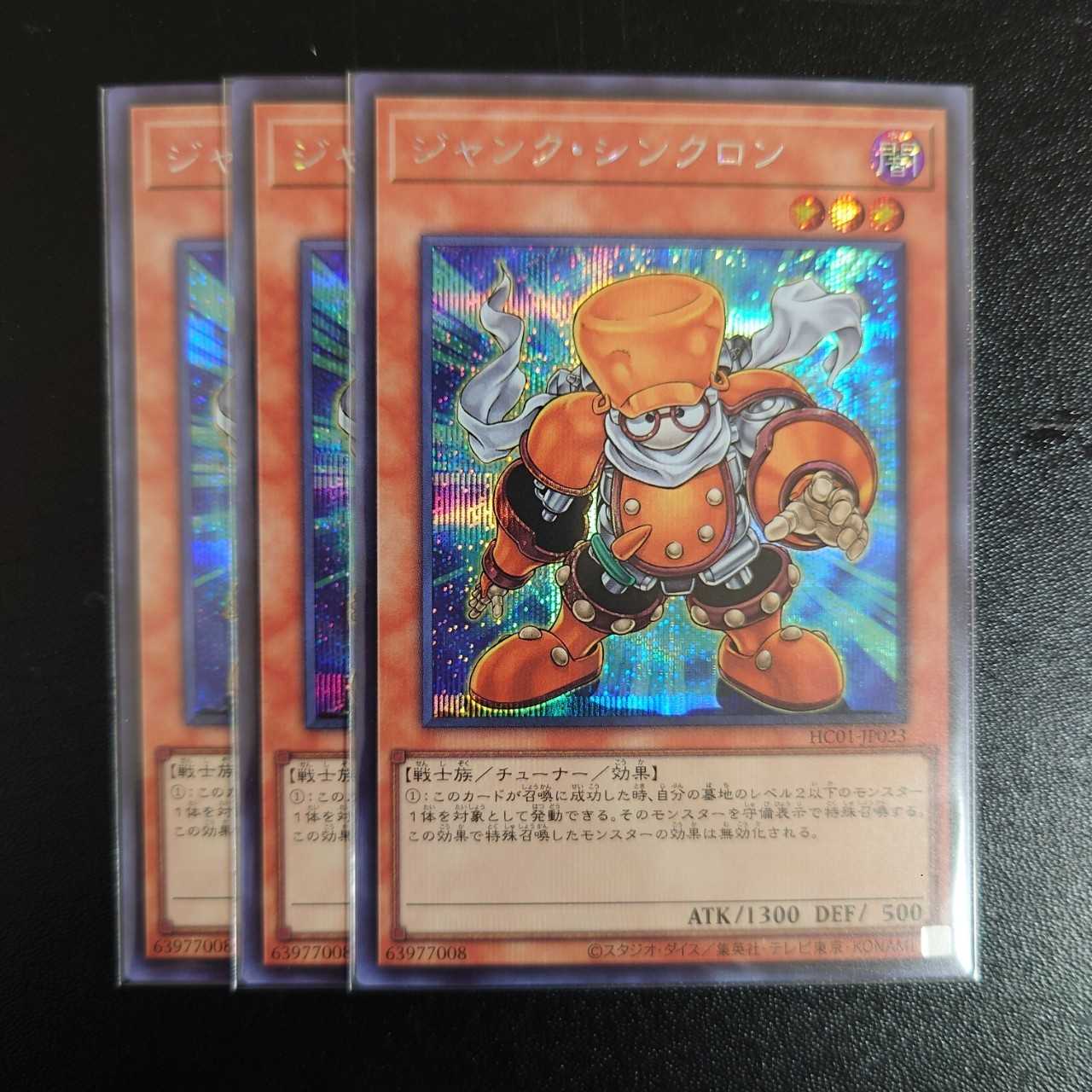 Junk Synchron Siku 3-Piece Set