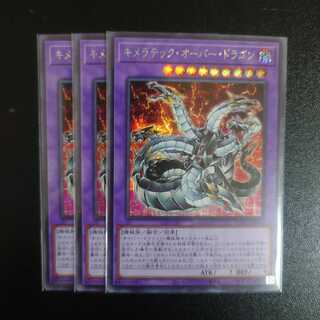 Chimeratech Overdragon Siku Set of 3