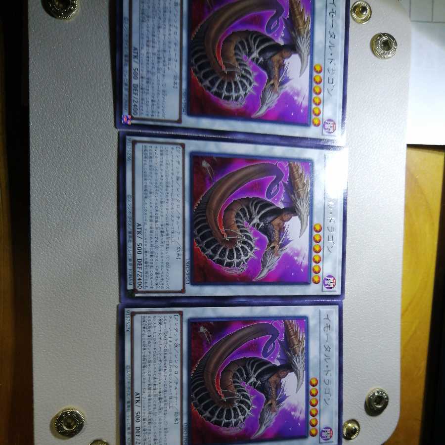 Immortal Dragon Rare