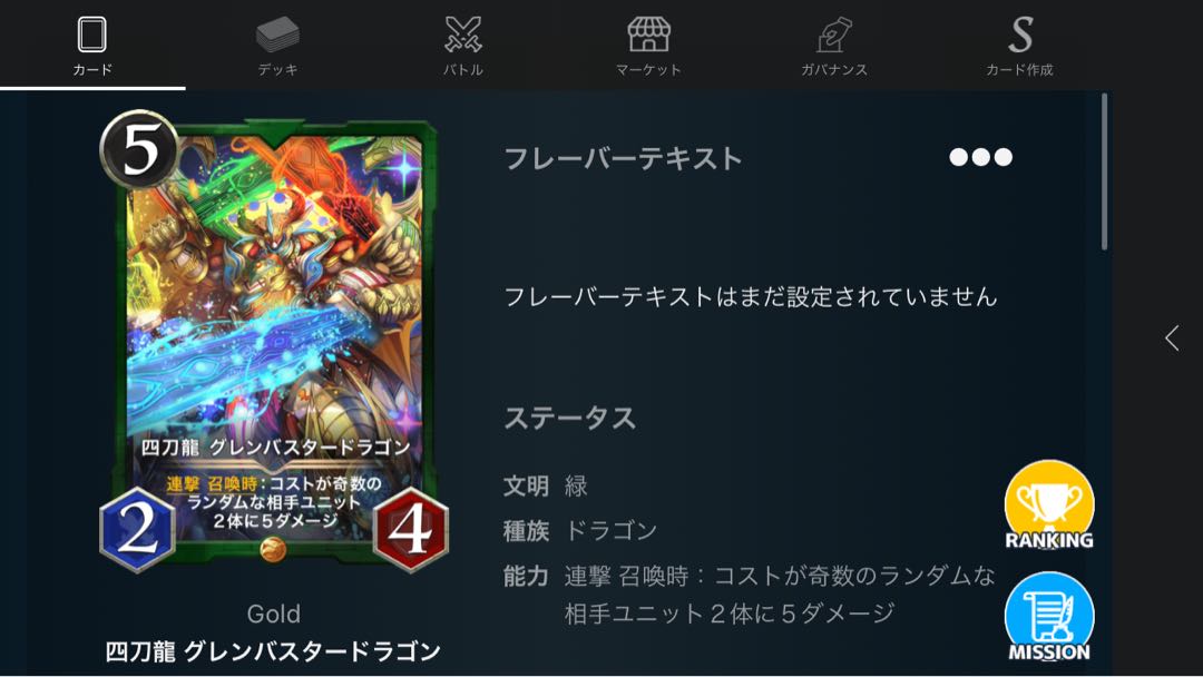 四刀龍　グレンバスタードラゴン