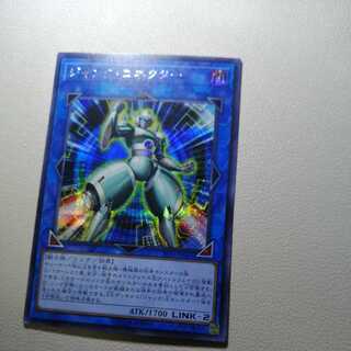 ジャンク・コネクター シークレットレア