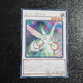 Herald of the Arc Light Rare [Korindo].