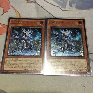 妖醒龍ラルバウール アルティメットレア