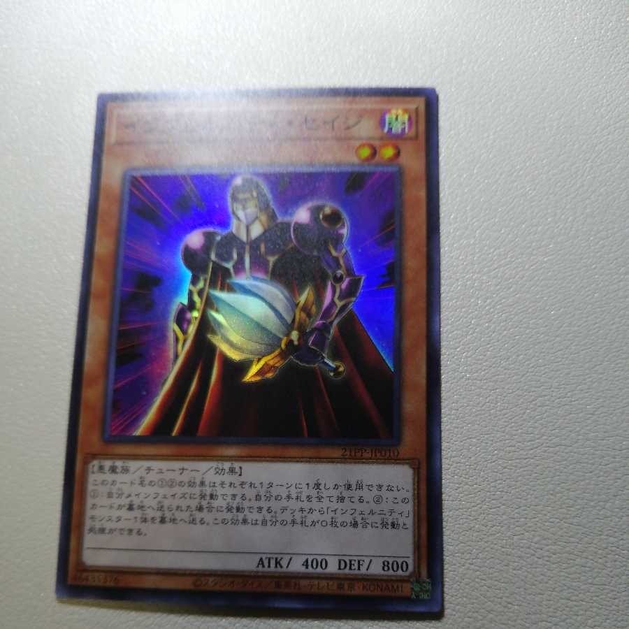 Inferniti Sage Super Rare