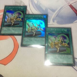 Synchro Overtake Super Rare