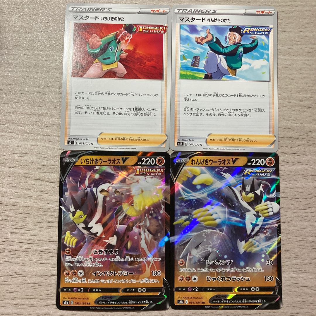 Special Price] 4-piece set: Brick Woolaos V, Ichigeki Woolaos V