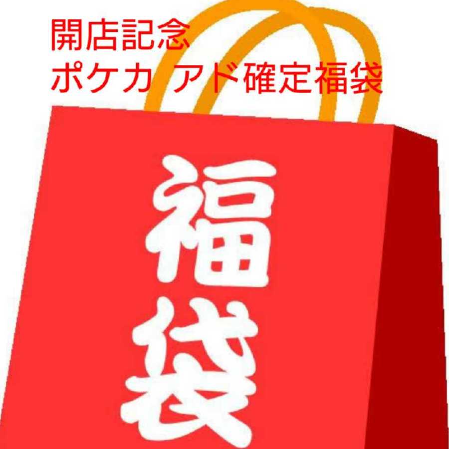 Pokémon Card ¥77777 Exploding Ad Grab Bag