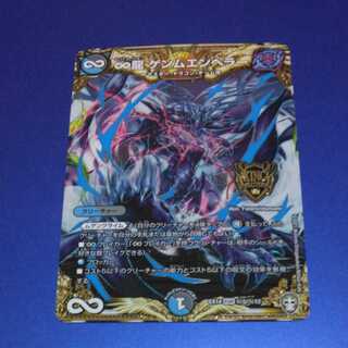 ∞ Dragon GEMM EMPEROR