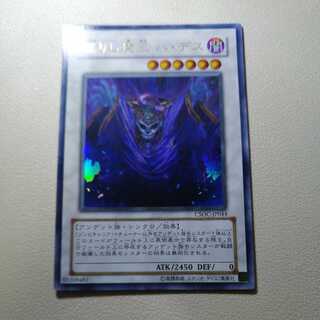 Revived King Ha Des Ultra Rare