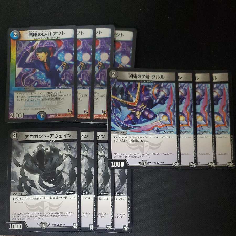 Aroganto Awain, Atto Grull.