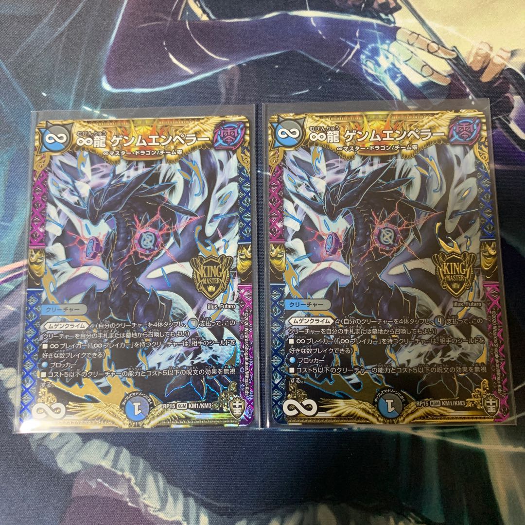 ∞ Dragon Genm Emperor KGM