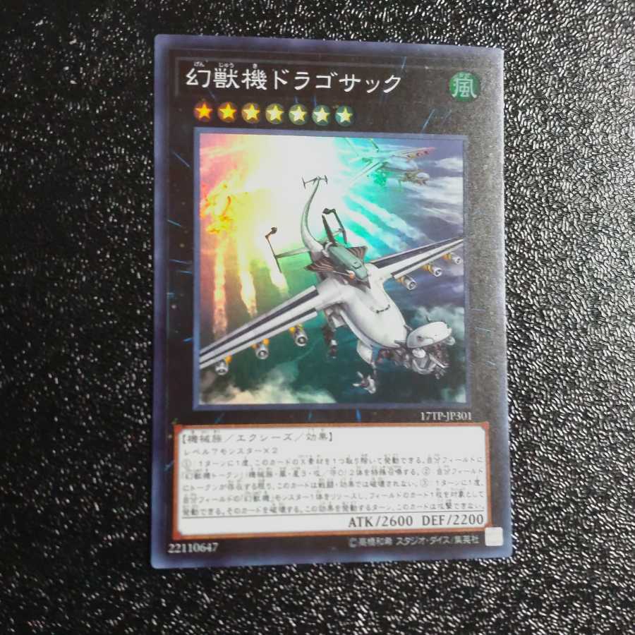 Mecha Phantom Beast Dracossack Super Rare [Korindo].