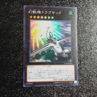 Mecha Phantom Beast Dracossack Super Rare [Korindo].