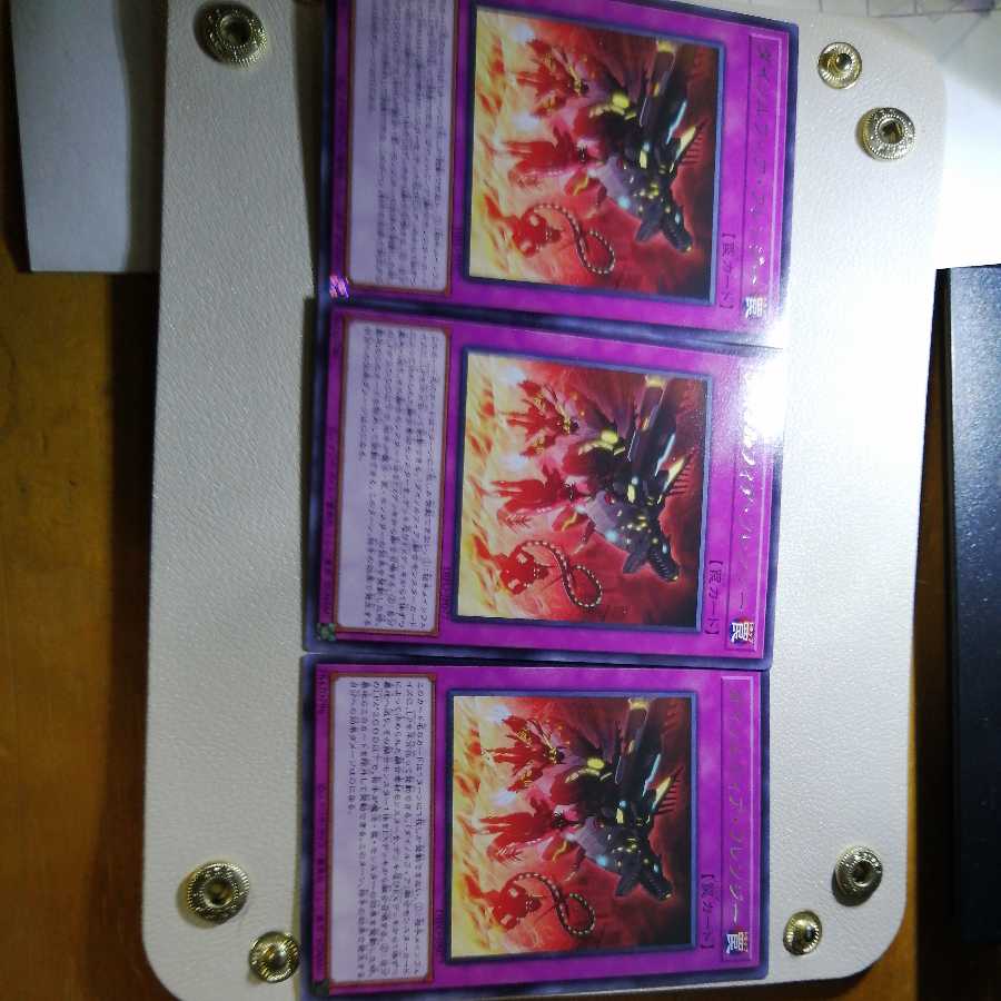 Dynorphia Frenzy Rare