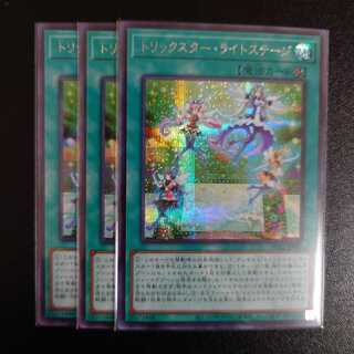 Trickstar Light Stage