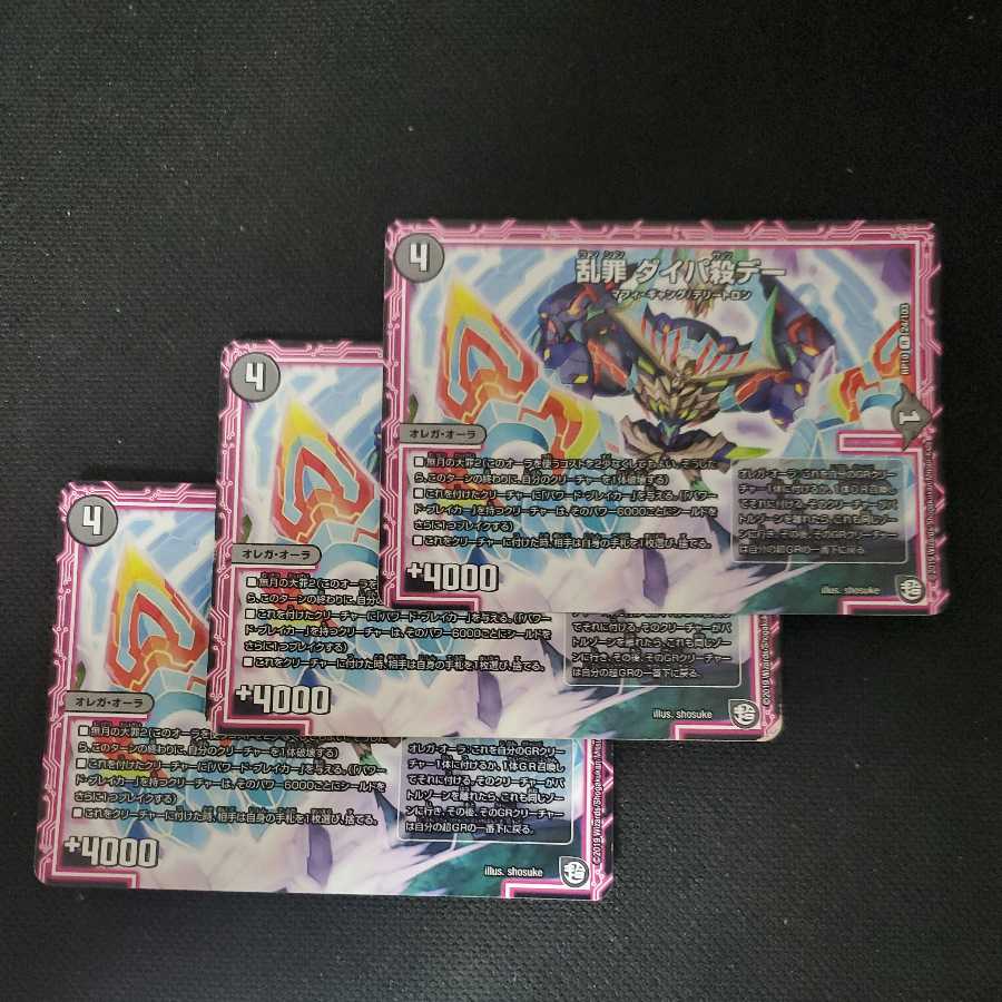 乱罪 ダイパ殺デー R