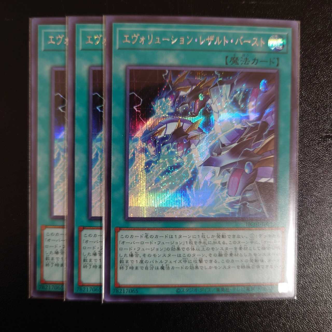 Evolution Resurrection Burst Sikh Set of 3