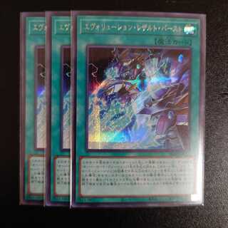 Evolution Resurrection Burst Sikh Set of 3