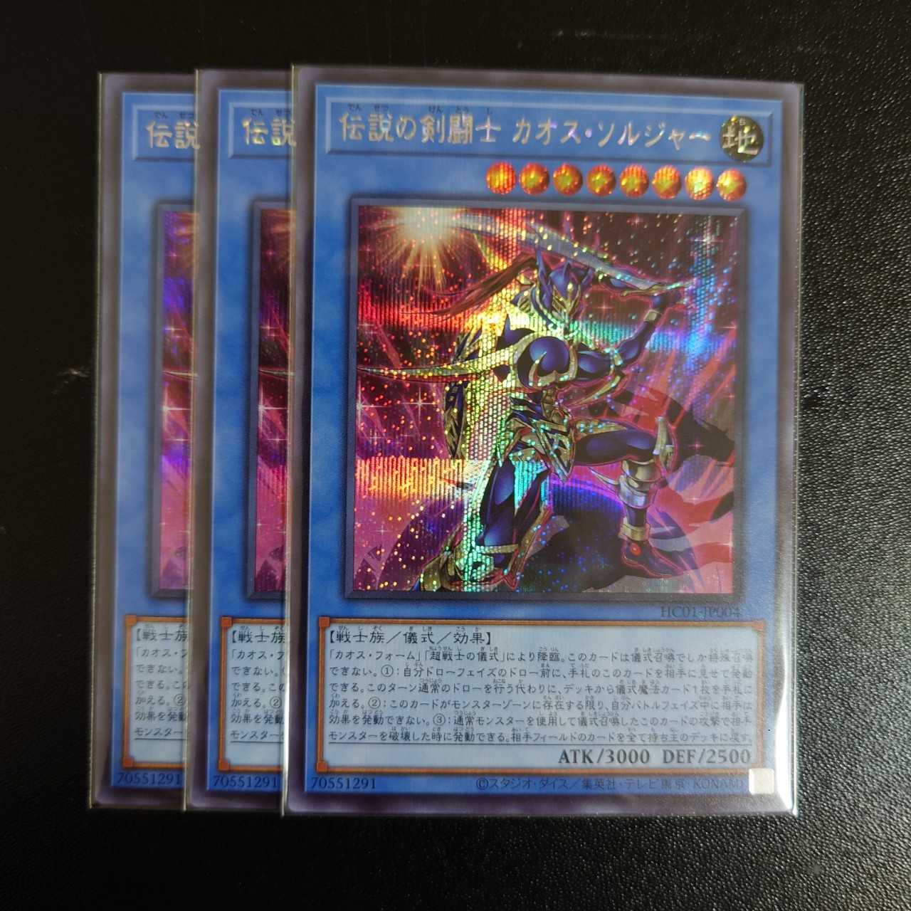 Legendary SwordFighting Black Luster Soldier Siku Set of 3