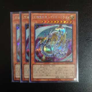 Rainbow Dragon Siku 3-Piece Set