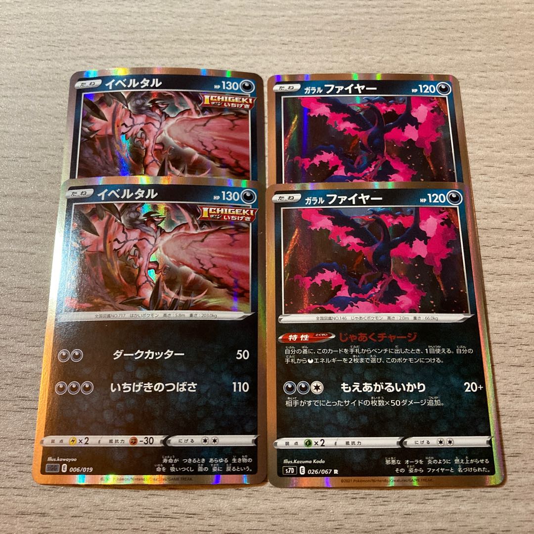 [Featured! Galal Moltres, Yveltal 4 piece set