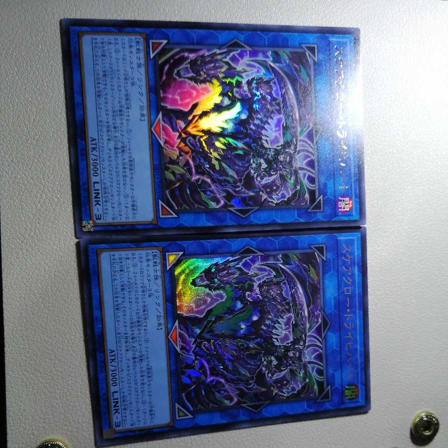 Scarecrow Trich Heart Ultra Rare