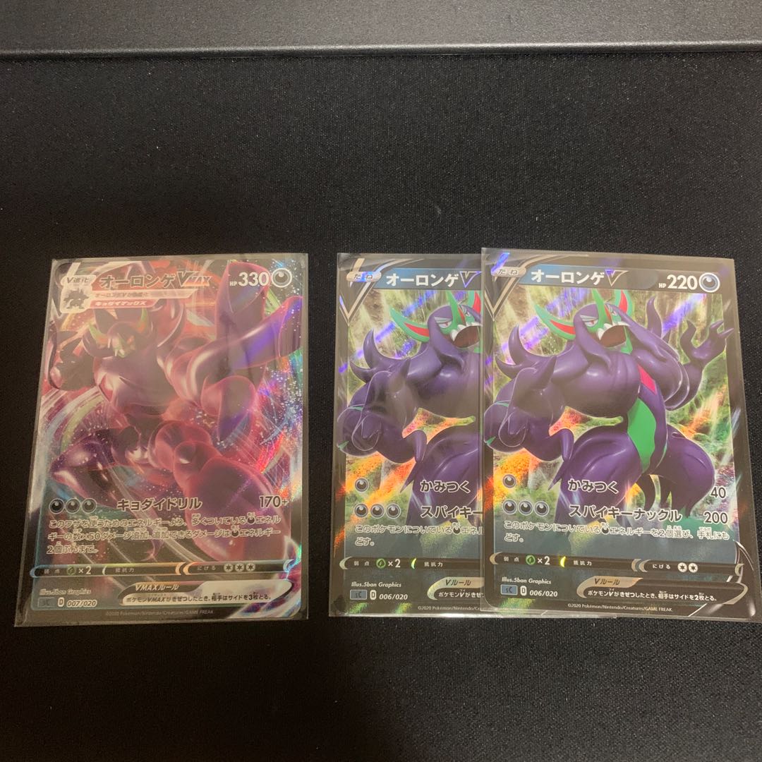 GrimmsnarlV GrimmsnarlVMAX Evolution Line Set