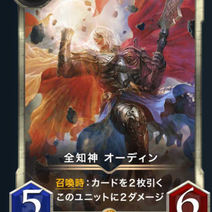 Omniscience God Odin 2 copies